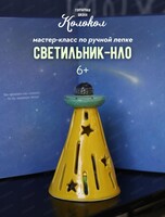 Мастер-класс по керамике "Светильник-НЛО"