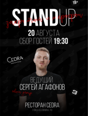 Вечеринка «Закрытый микрофон»