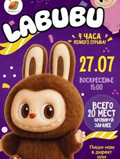 Лабуба Пати
