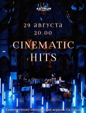 Концерт Cinematic Hits от «Astrum. Музыка, окрашенная цветом»