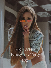 Мастер-класс по направлению «Тверк»