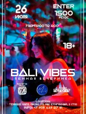 BALI VIBES Open-air. Пенная вечеринка