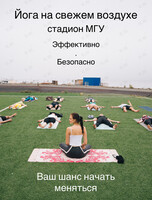 Утренняя йога