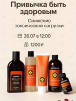 Мастер-класс с эфирными маслами
