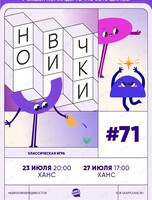 Квиз, плиз! [новички] #71