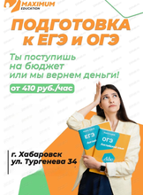 Занятия по подготовке к экзаменам