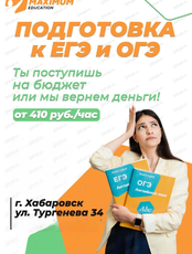 Занятия по подготовке к экзаменам