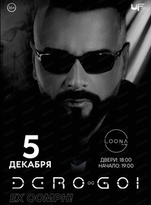    «Dero Goi ex. Oomph!»  