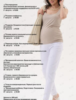 Познавательные лекции для беременных
