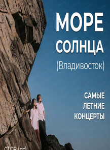 Билеты на событие «Группа 
