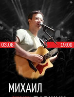 Михаил Паршин