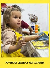 Мастер-класс по ручной лепке из глины для детей