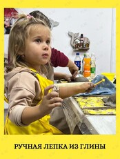 Мастер-класс по ручной лепке из глины для детей