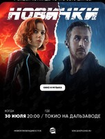 Квиз, плиз! [кино и музыка] новички #53