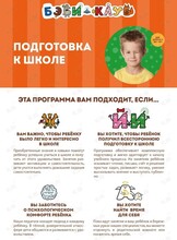 Занятия по подготовке к школе