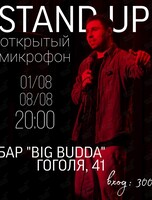 Stand up «Открытый микрофон»