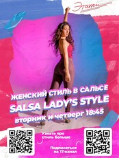 Занятия по направлению «Сальса соло»
