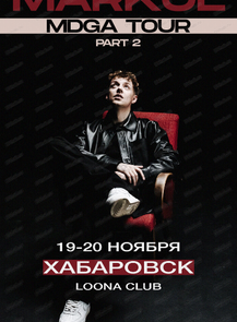 2025-11-19 19:00:00 в Loona Markul