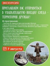 Путешествие в Синду
