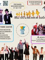 Курсы актёрского мастерства в театре «‎Этюд»