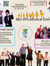Курсы актёрского мастерства в театре «‎Этюд»