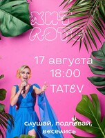 Игра «Хит Лото»