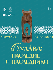 Выставка "Булава: Наследие и наследники"