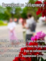 Прогулки по Хабаровску от проекта "Лимонарт"