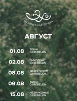 Grace show