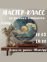Мастер-класс "Декор для дома из музыкальной пластинки"