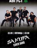Группа Sakura