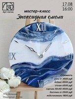 Мастер-класс "Эпоксидная смола"