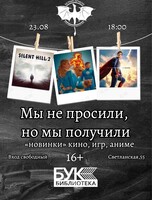 Встреча Клуба любителей фантастики «Белый Дракон»
