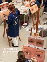 Арт-встреча "Рисуем глаза"