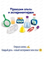Эксперименты и опыты для детей