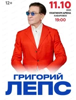 Григорий Лепс (ПЕРЕНОС)