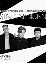 Группа Starcardigan