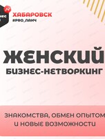 Встреча "Реклама в соц.сетях в 2025 г. Что можно и что нельзя?"