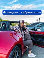 Фотодень с кабриолетом на Набережной Цесаревича