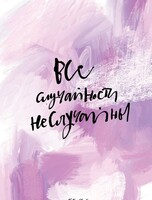 Арт-пикник на крыше. Мастер-класс по акрилу "Аффирмации"