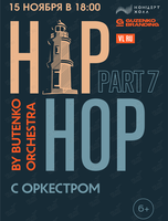 Hip hop с оркестром. Part 7