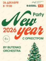 New Year Party 2026 by Butenko orchestra