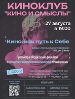 Киноклуб «Кино и Смыслы»: фильм «‎Три тысячи лет желаний»