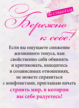 Встреча «Бережно к себе»