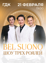 Шоу трех роялей BEL SUONO