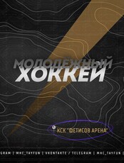 Тайфун – Спартак МАХ