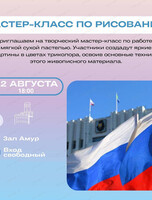 Мастер-класс по рисованию