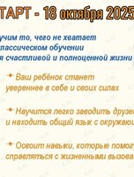 Обучающие занятия для детей