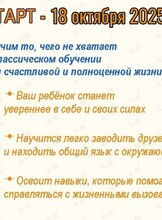 Обучающие занятия для детей