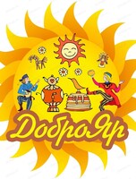 Фестиваль самопознания и самоисцеления "ДоброЯр"